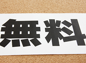 初期費用０円のゲーム機レンタル！